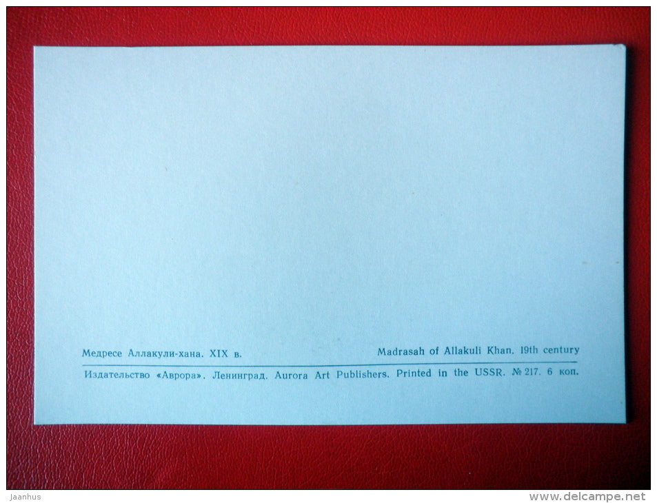 madrasah of Allakuli Khan - Khiva - 1971 - Uzbekistan USSR - unused - JH Postcards