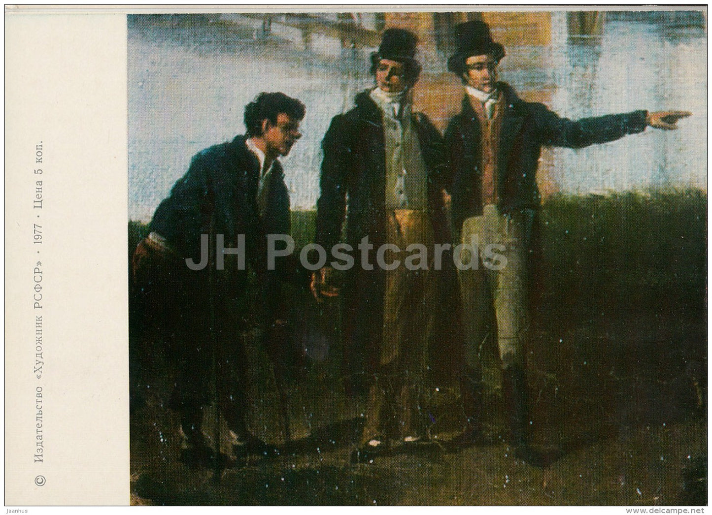 painting  by S. Shchedrin - View from Petrovsky Island in St. Petersburg - Russian art - 1977 - Russia USSR - unused - JH Postcards