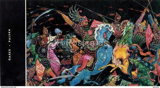 Palekh miniature - And the Arrows Fly - The Epic of Igor's Campaign - 1 - 1967 - Russia USSR - unused - JH Postcards
