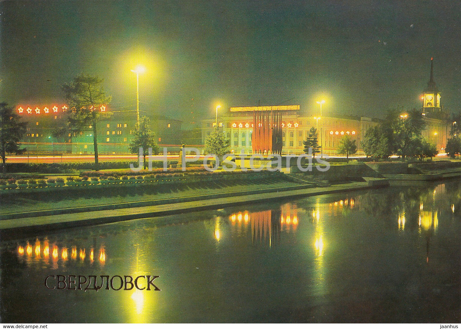Sverdlovsk - Yekaterinburg - city pond dam - 1986 - Russia USSR - unused - JH Postcards