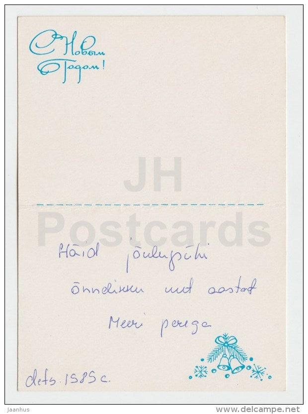 New Year Greeting Card by A. Minenkov - decorations - fir tree - 1988 - Russia USSR - used - JH Postcards