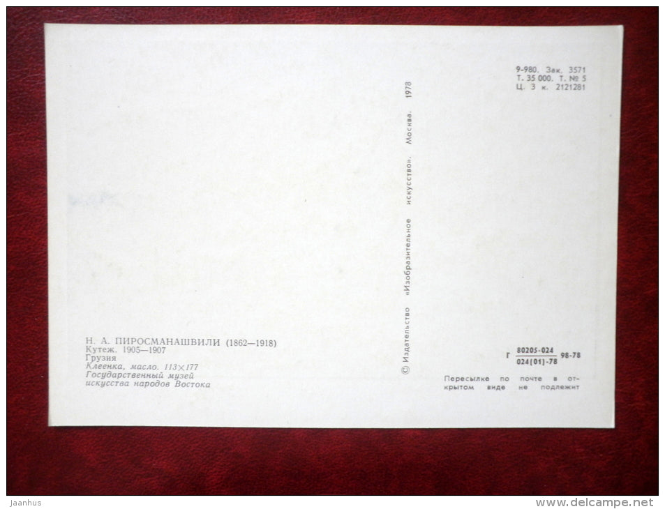 Spree by Pirosmanashvili , Georgia - the art of Asia - State Museum of Oriental Art - 1978 - Russia USSR - unused - JH Postcards