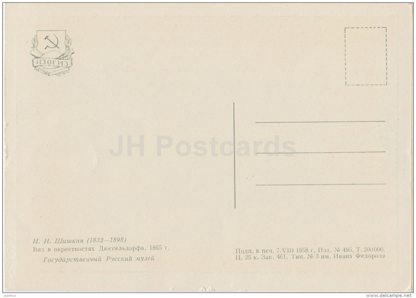 painting by I. Shishkin - Landscape near Dusseldorf , 1865 - Russian art - 1958 - Russia USSR - unused - JH Postcards