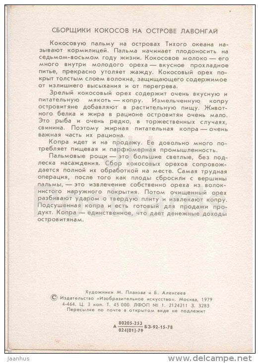 paintings by Plakhov and Alekseyev - Collectors of Coconut on the Lavongai - Pacific - 1979 - Russia USSR - unused - JH Postcards