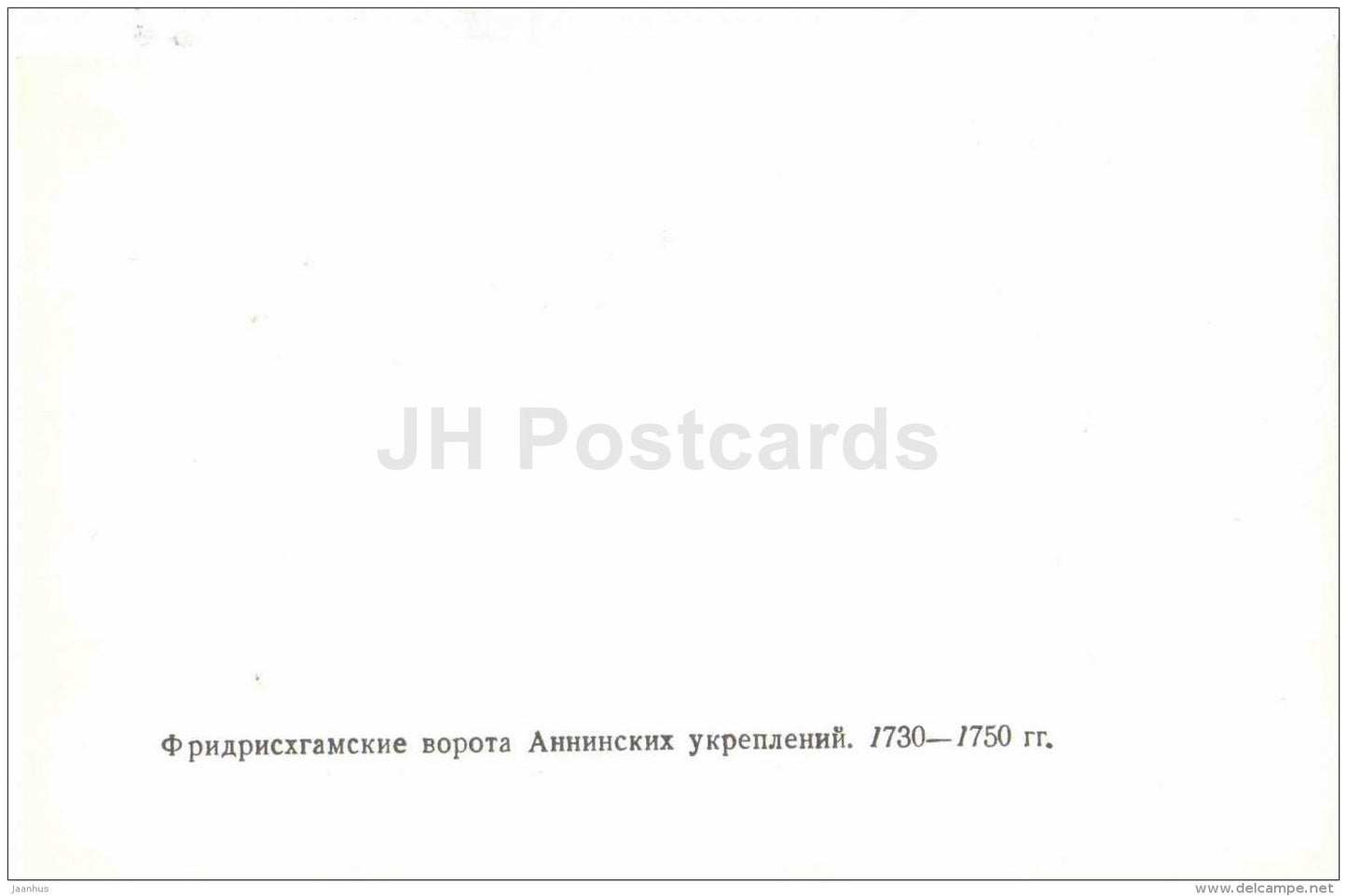 Fredrikshamn Gate of Annenkrone - Vyborg - Viipuri - 1983 - Russia USSR - unused - JH Postcards