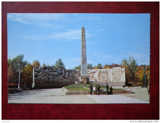 a monument to the heroes of the Civil War - Yekaterinburg - Sverdlovsk - 1970 - Russia USSR - unused - JH Postcards