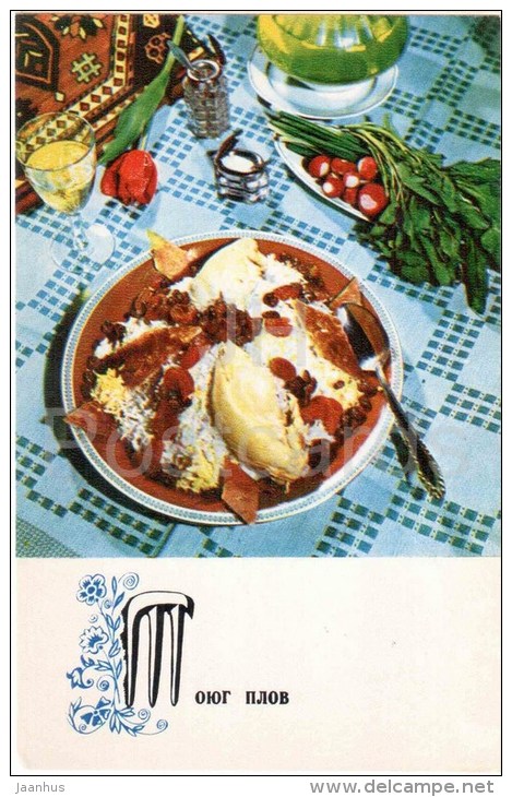 Toyuq plov - rice - dishes - Azerbaijan cuisine - 1974 - Russia USSR - unused - JH Postcards