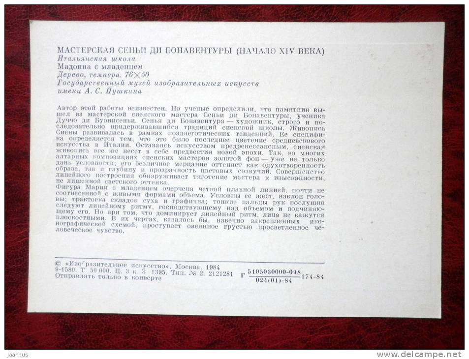 Painting by Segna di Bonaventura - Madonna and Child - art  - unused - JH Postcards