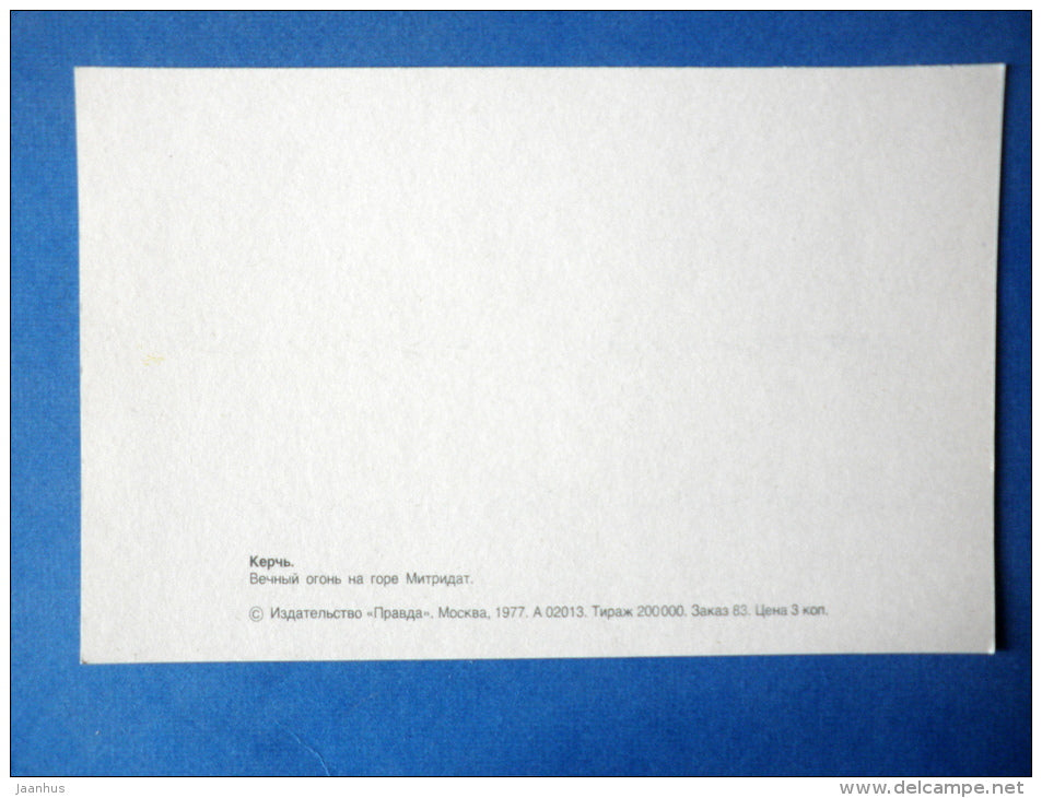 Eternal Fire on Mount Mithridates - Kerch - 1977 - Ukraine USSR - unused - JH Postcards