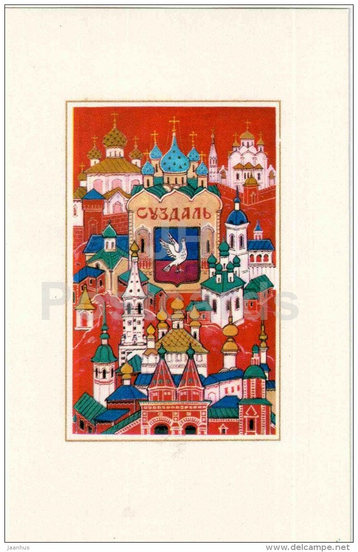 illustration by A. Gordeyev - Suzdal - coat of arms - Zolotoe Koltso - Golden Ring - 1972 - Russia USSR - unused - JH Postcards