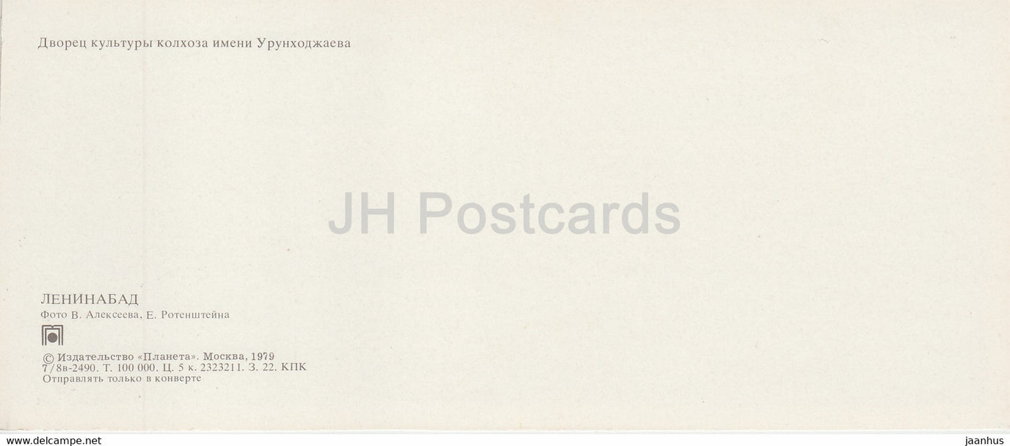 Leninabad - Palais de la culture de Khujand de la ferme collective nommée d'après Urunkhodzhaev - 1979 - Tadjikistan URSS - inutilisé