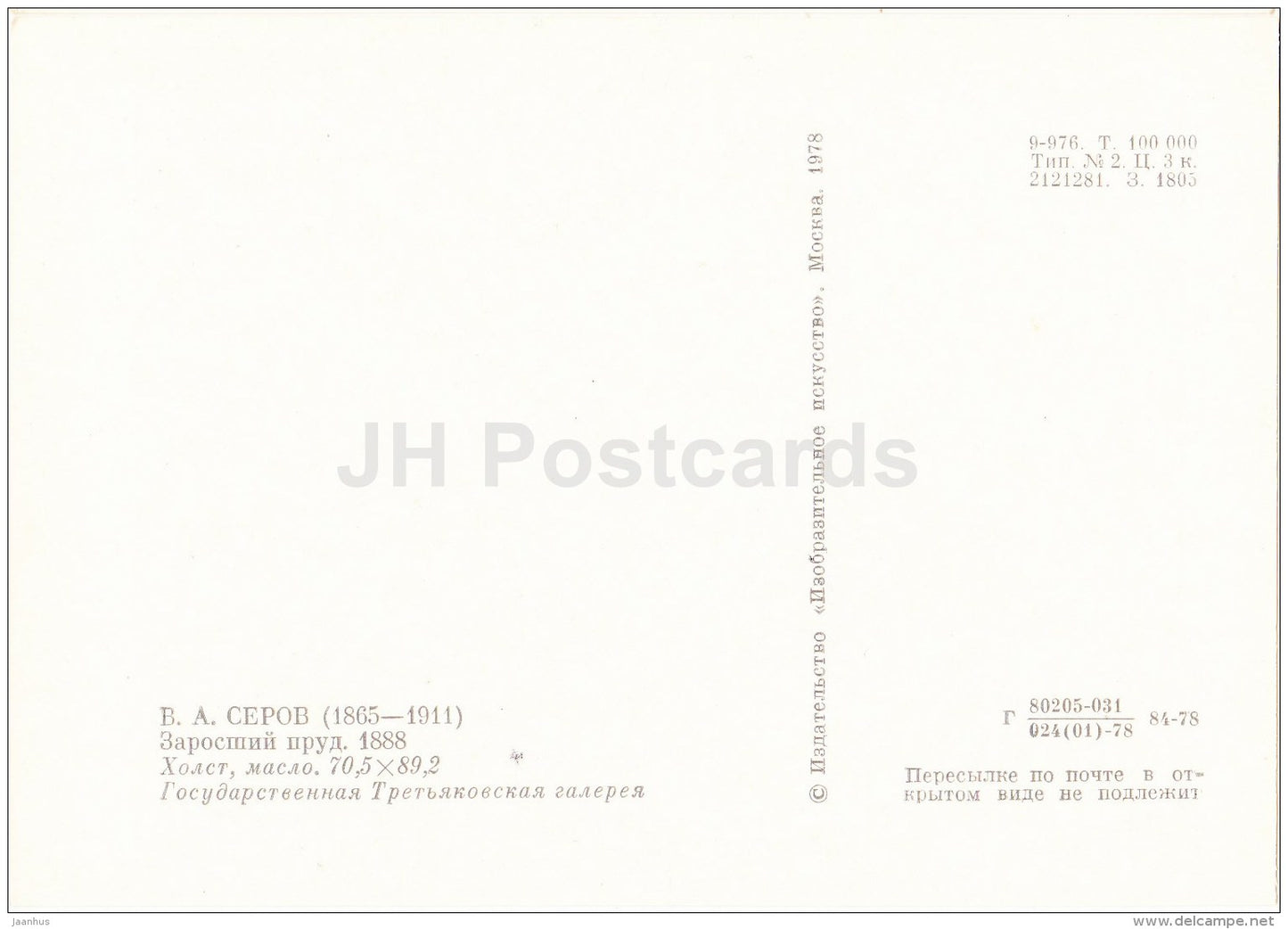 painting by V. Serov - Overgrown pond , 1888 - Russian art - 1978 - Russia USSR - unused - JH Postcards