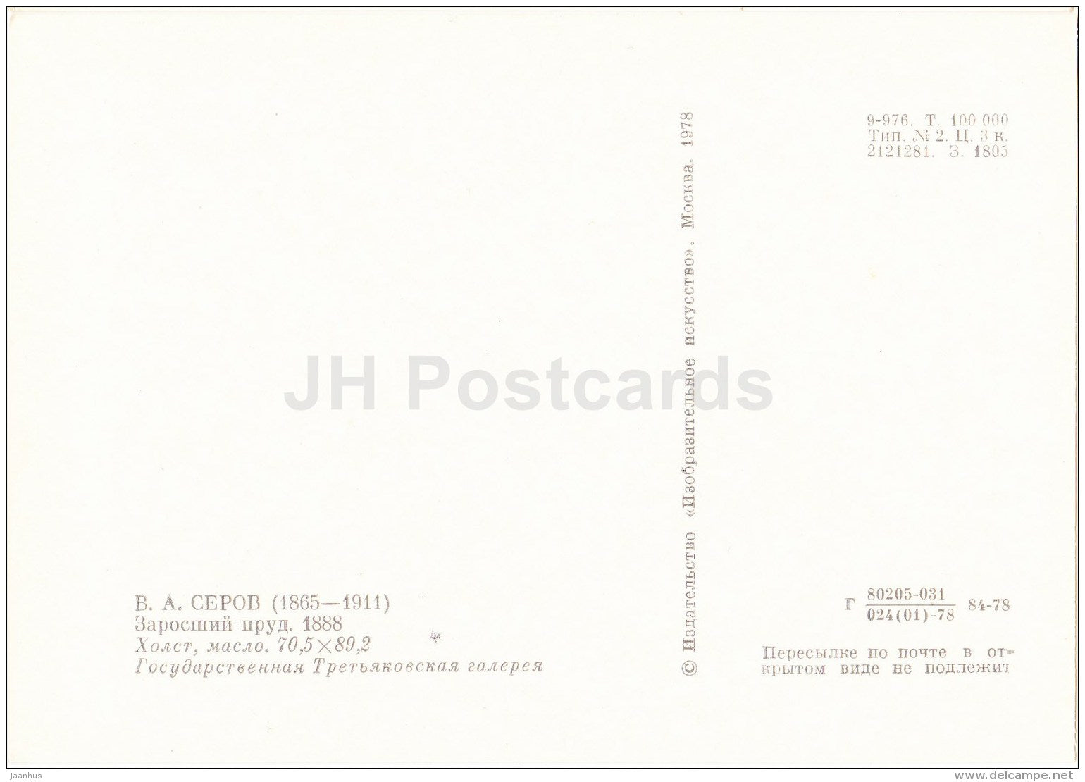 painting by V. Serov - Overgrown pond , 1888 - Russian art - 1978 - Russia USSR - unused - JH Postcards