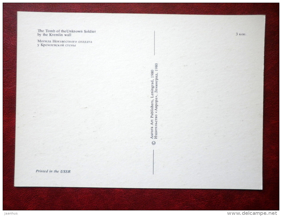 The Tomb of the Unknown Soldier by the Kremlin Wall  - The Moscow Kremlin - Moscow - 1980 - Russia USSR - unused - JH Postcards