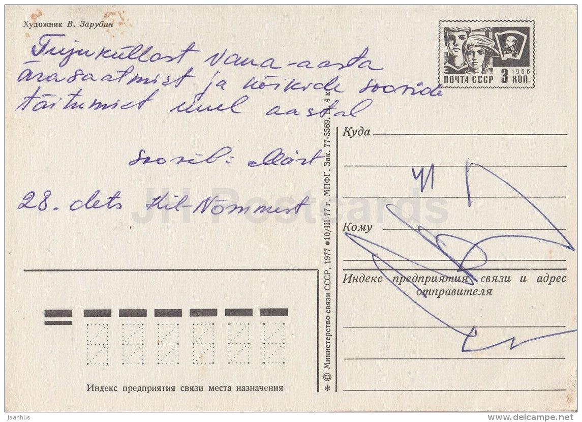 New Year greeting card by V. Zarubin - 1 - hare - boy - Ded Moroz - postal stationery - 1977 - Russia USSR - used - JH Postcards