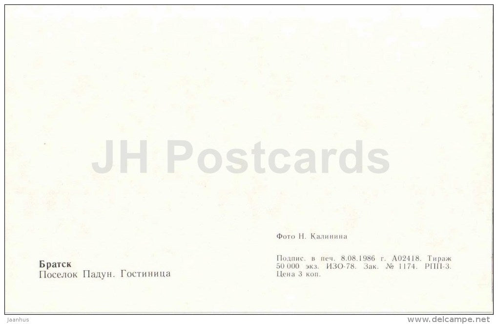 village Padun . Hotel - Bratsk - 1986 - Russia USSR - unused - JH Postcards