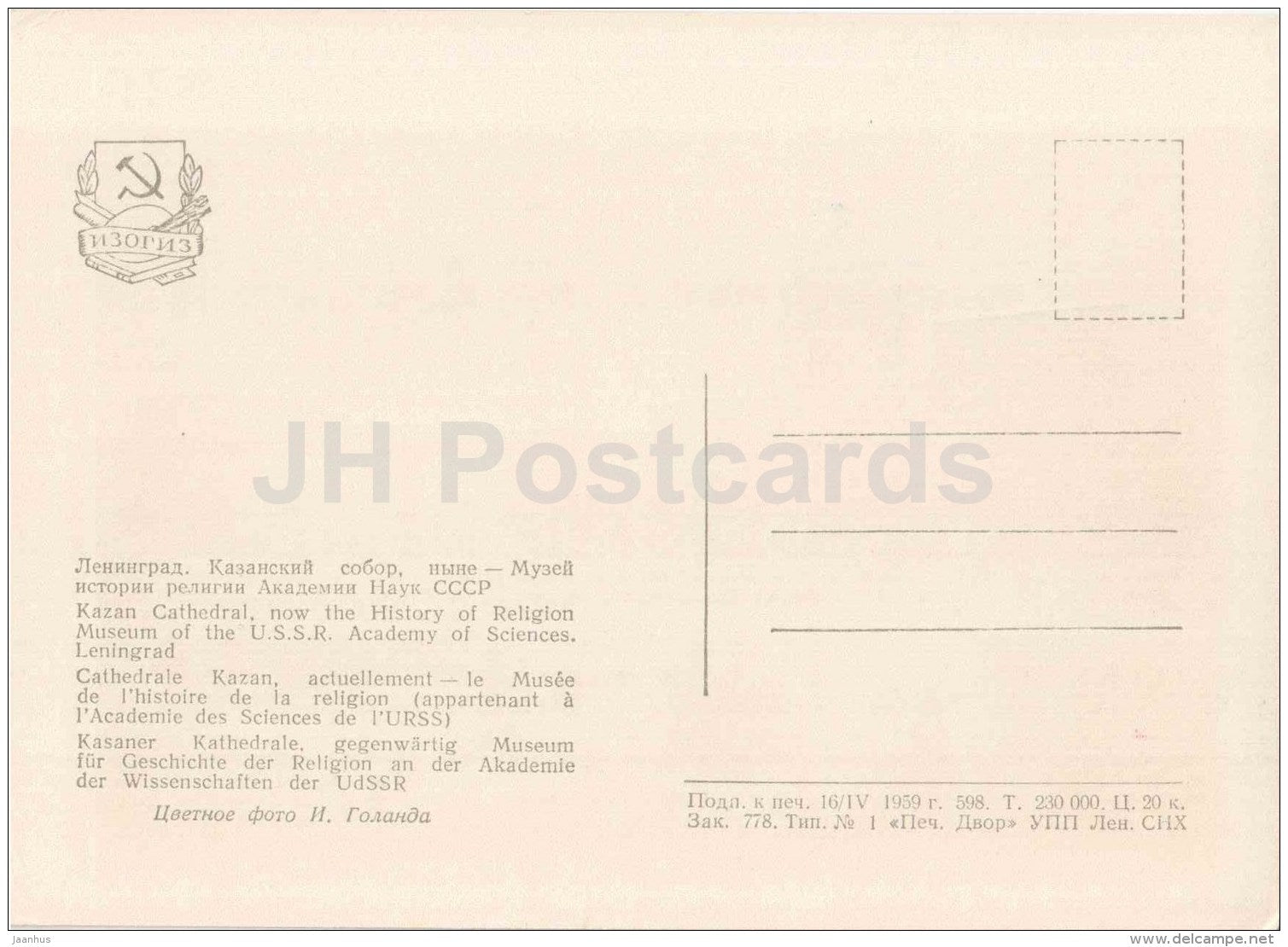 Kazan cathedral - History of Religion Museum Leningrad - bus - car Pobeda - St. Petersburg - 1959 - Russia USSR - unused - JH Postcards