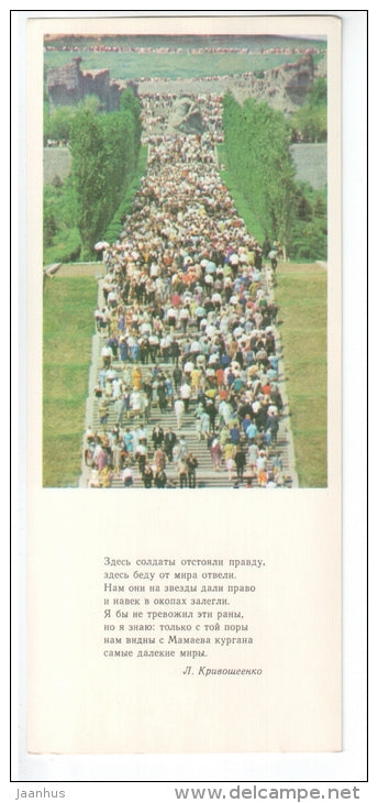 Stairs , General view - Mamayev Kurgan - 1979 - Russia USSR - unused - JH Postcards