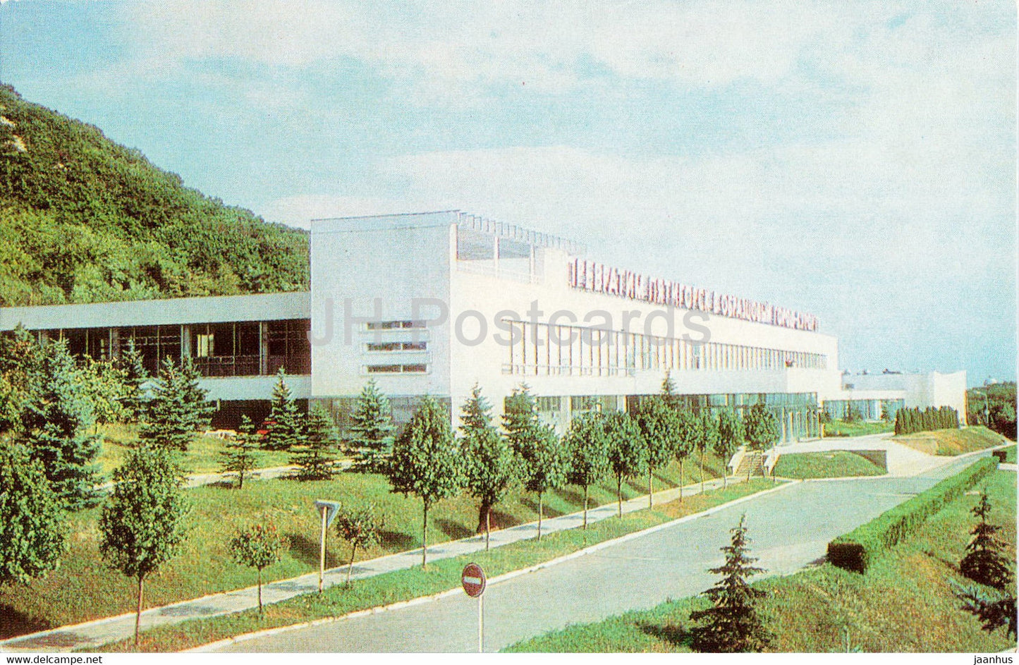 Pyatigorsk - Radon Clinic - 1982 - Russia USSR - unused - JH Postcards