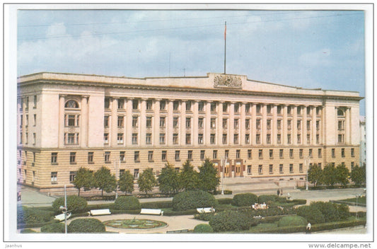 Council House on Lenin Square - Penza - 1975 - Russia USSR - unused - JH Postcards