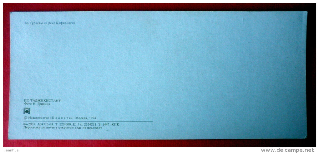 Kafirnigan , Kofarnihon river - Dinghy - 1974 - Tajikistan USSR - unused - JH Postcards