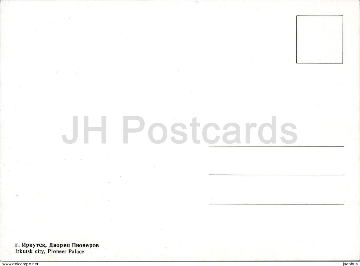 Irkutsk in Winter - Pioneer Palace - Russia - unused