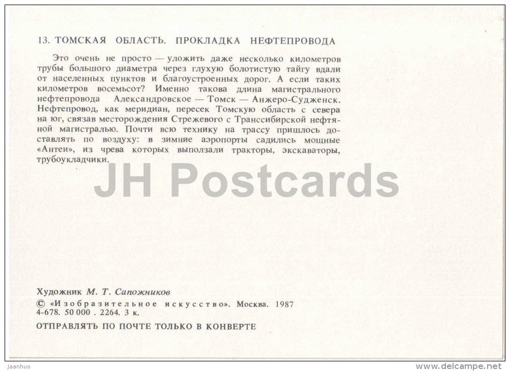illustration by M. Sapozhnikov - oil pipeline - bulldozer - Tomsk oblast - 1987 - Russia USSR - unused - JH Postcards