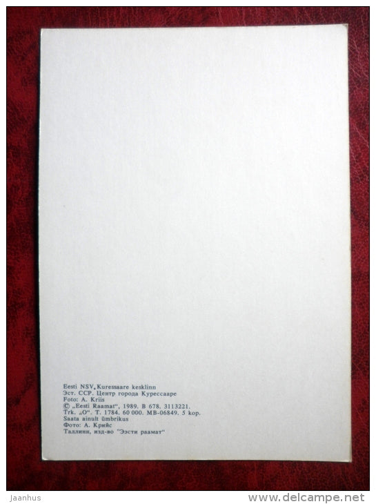 Kuressaare town center - Saaremaa - cars - 1989 - Estonia - USSR - unused - JH Postcards