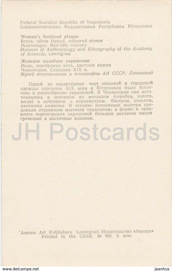 Womans Forehead Plaque - Montenegro - brass - silver - jewel - Folk Art - 1973 - Russia USSR - unused - JH Postcards