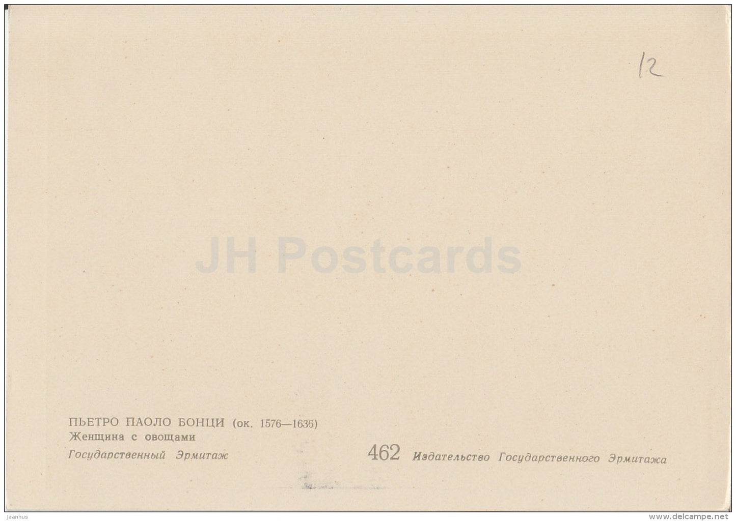 Painting by Pietro Paolo Bonzi - Woman with vegetables - Italian art - old postcard - Russia USSR - unused - JH Postcards