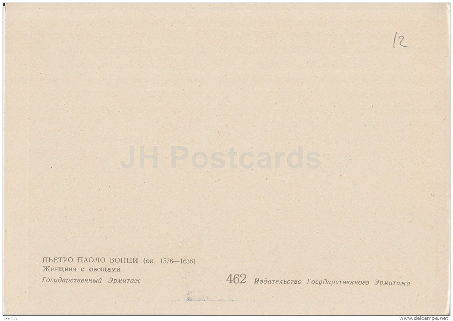 Painting by Pietro Paolo Bonzi - Woman with vegetables - Italian art - old postcard - Russia USSR - unused - JH Postcards