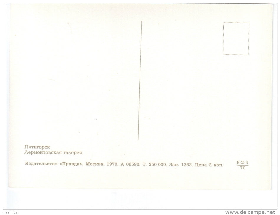 Lermontov Gallery - Pyatigorsk - 1970 - Russia USSR - unused - JH Postcards