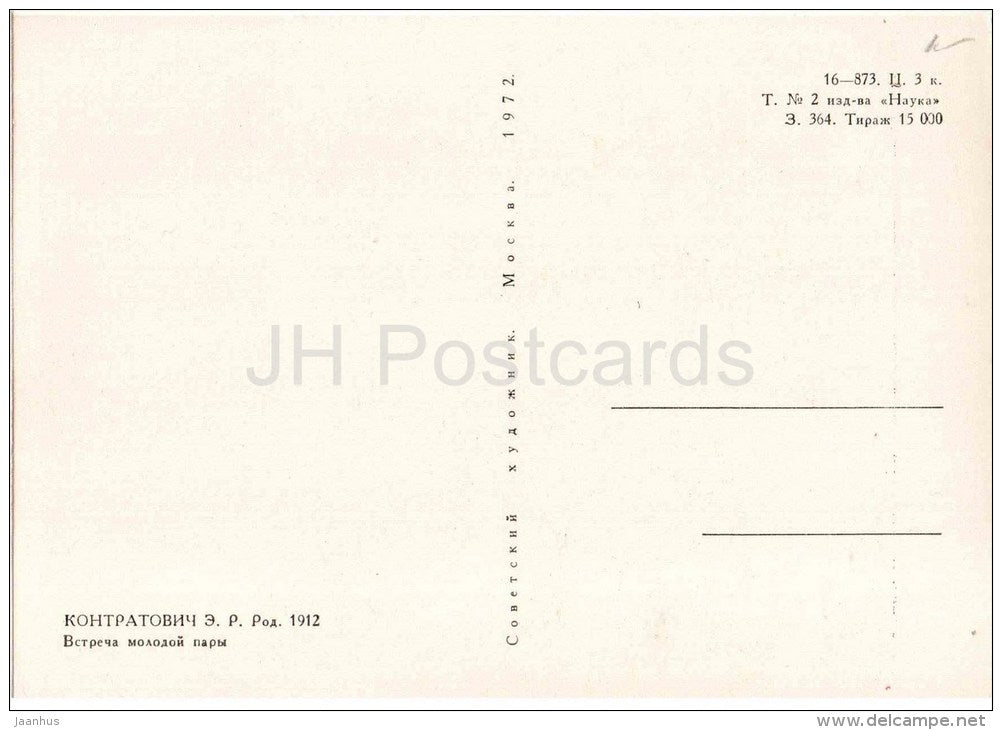 painting by V. Konstantinov - Tolstoy's house porch , 1953 - russian art - unused - JH Postcards