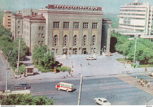 Karaganda - Abdirov Sports complex - ambulance - 1983 - Kazakhstan USSR - unused - JH Postcards