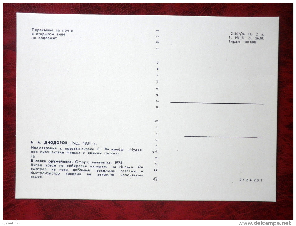 The Wonderful Adventures of Nils by S. Lagerlöf - Illustration by Diodorov - a gunsmith's shop - 1981 - unused - JH Postcards