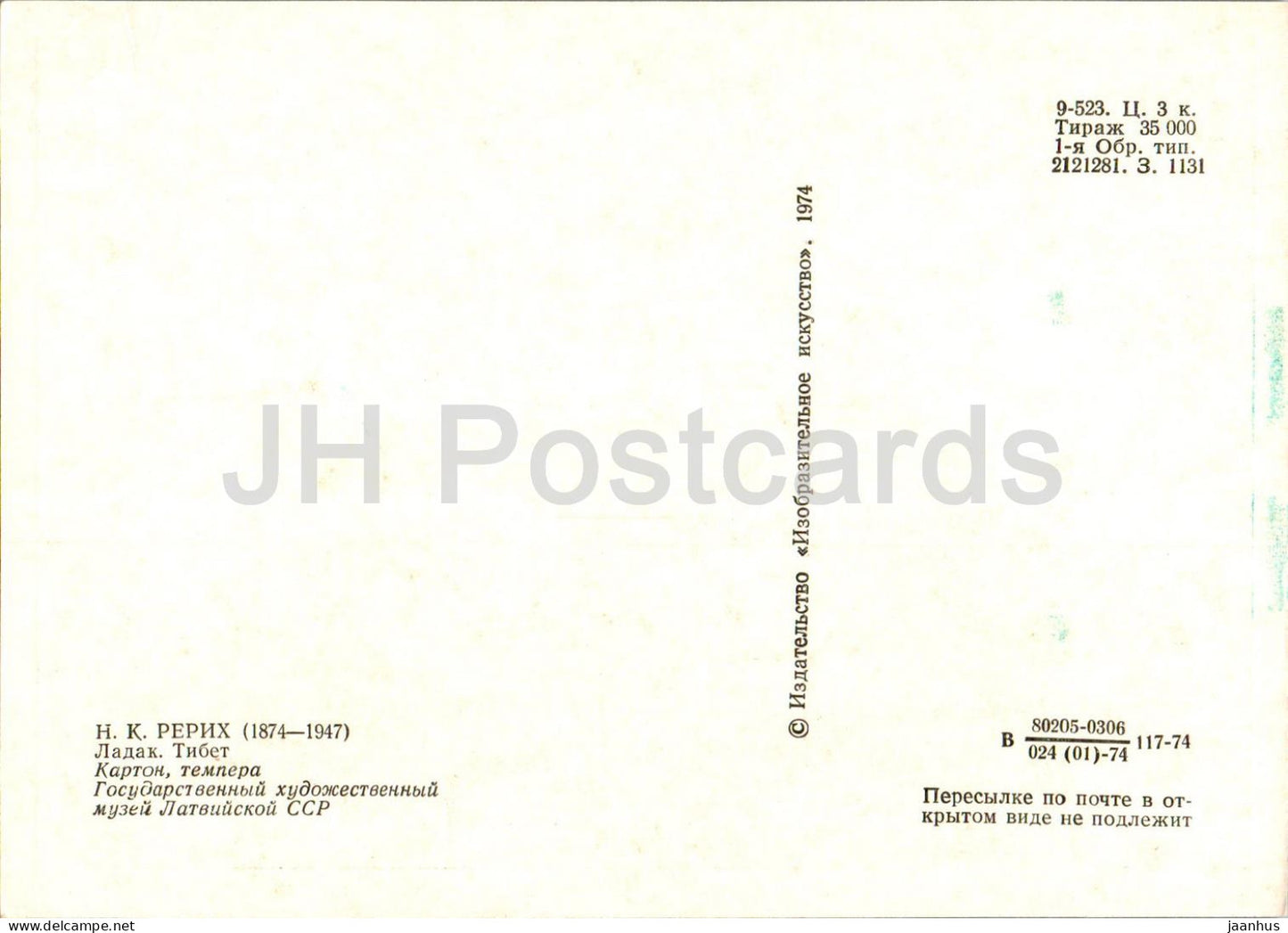 painting by N. Roerich - Ladak . Tibet - Russian art - 1974 - Russia USSR - unused