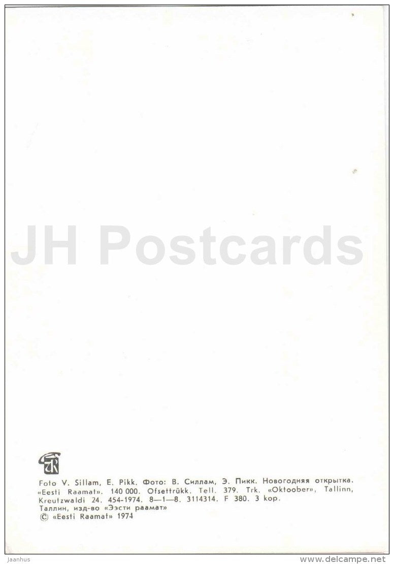 New Year Greeting Card - beer mug - 1974 - Estonia USSR - unused - JH Postcards