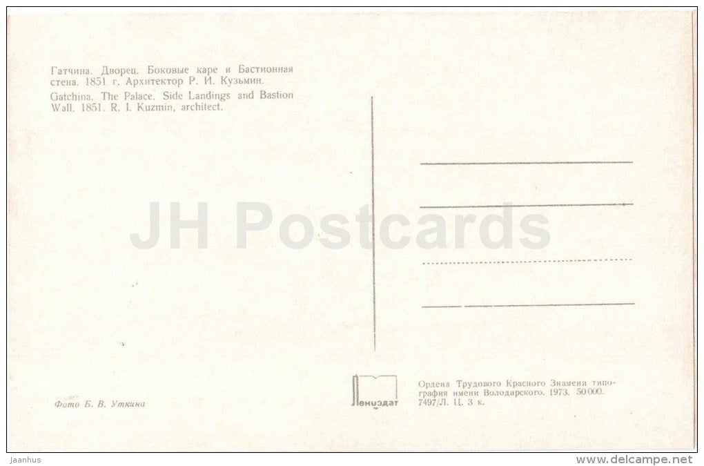 The Palace - Side Landings and Bastion - Gatchina - 1973 - Russia USSR - unused - JH Postcards