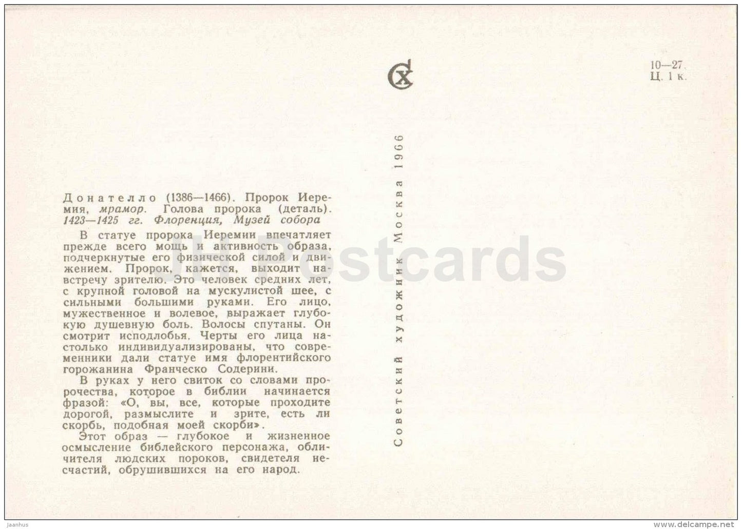 sculpture by Donatello - The prophet Jeremiah , 1423-25 , detail - italian art - unused - JH Postcards