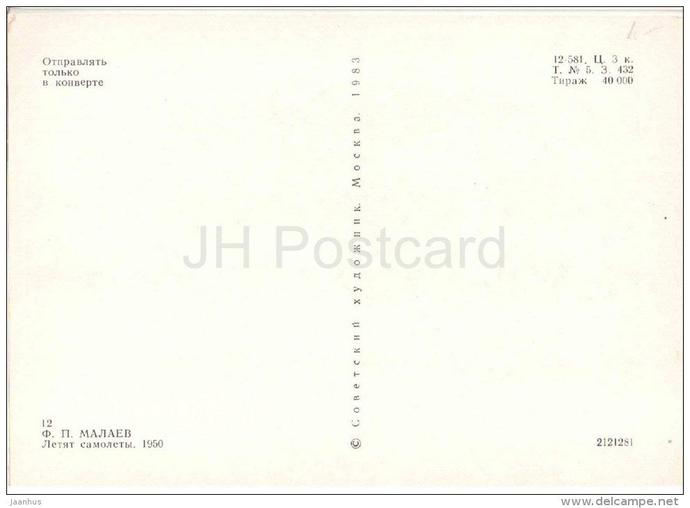 painting by F. Malayev - Planes are flying , 1950 - working women - russian art - unused - JH Postcards