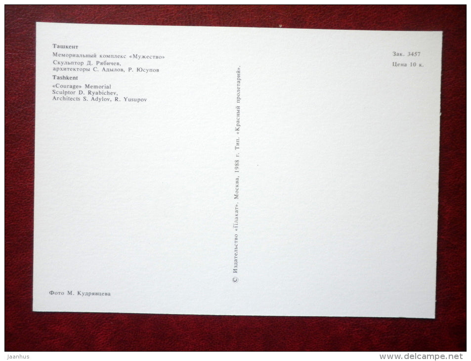 Courage memorial - Tashkent - 1988 - Uzbekistan USSR - unused - JH Postcards