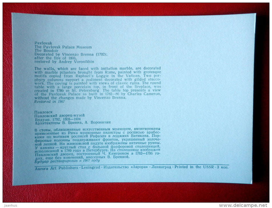 The Boudoir - Interior Decoration - Palace Museum in Pavlovsk - 1977 - Russia USSR - unused - JH Postcards