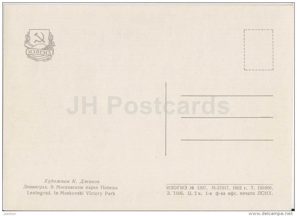 illustration - In Moskovsky Victory Park - Leningrad - St. Petersburg - 1962 - Russia USSR - unused - JH Postcards