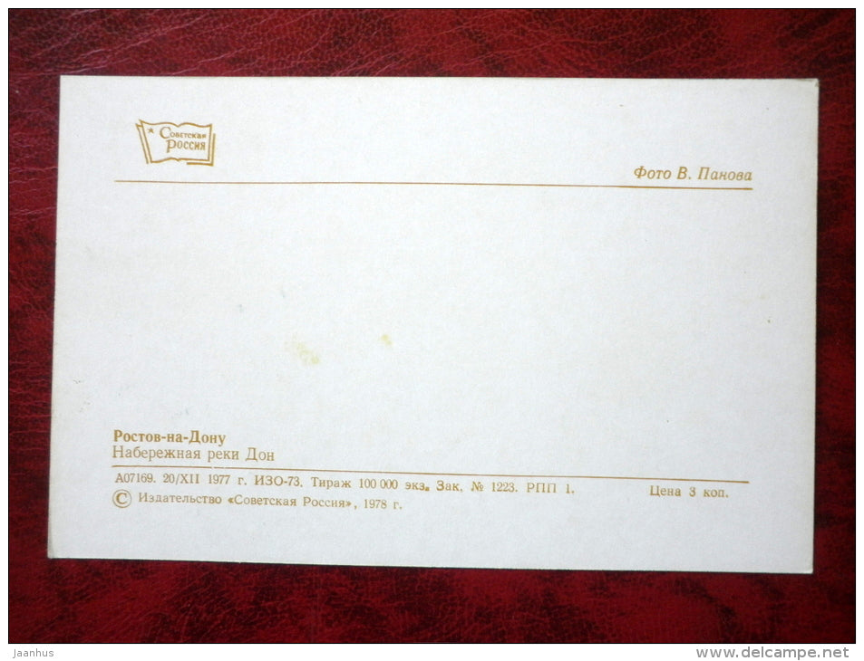embankment of the river Don - ship - boat - Rostov-on-Don - 1977 - Russia USSR - unused - JH Postcards