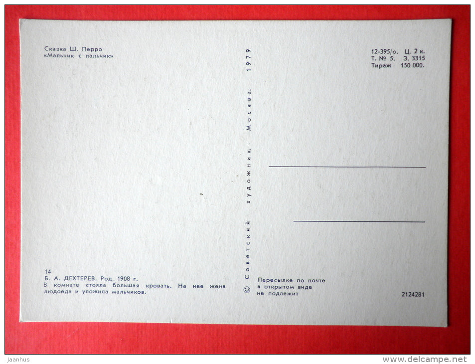 illustration by B. Dehterev - Cannibal sleeping in Bed - Little Tom Thumb by C. Perrault - 1979 - Russia USSR - unused - JH Postcards