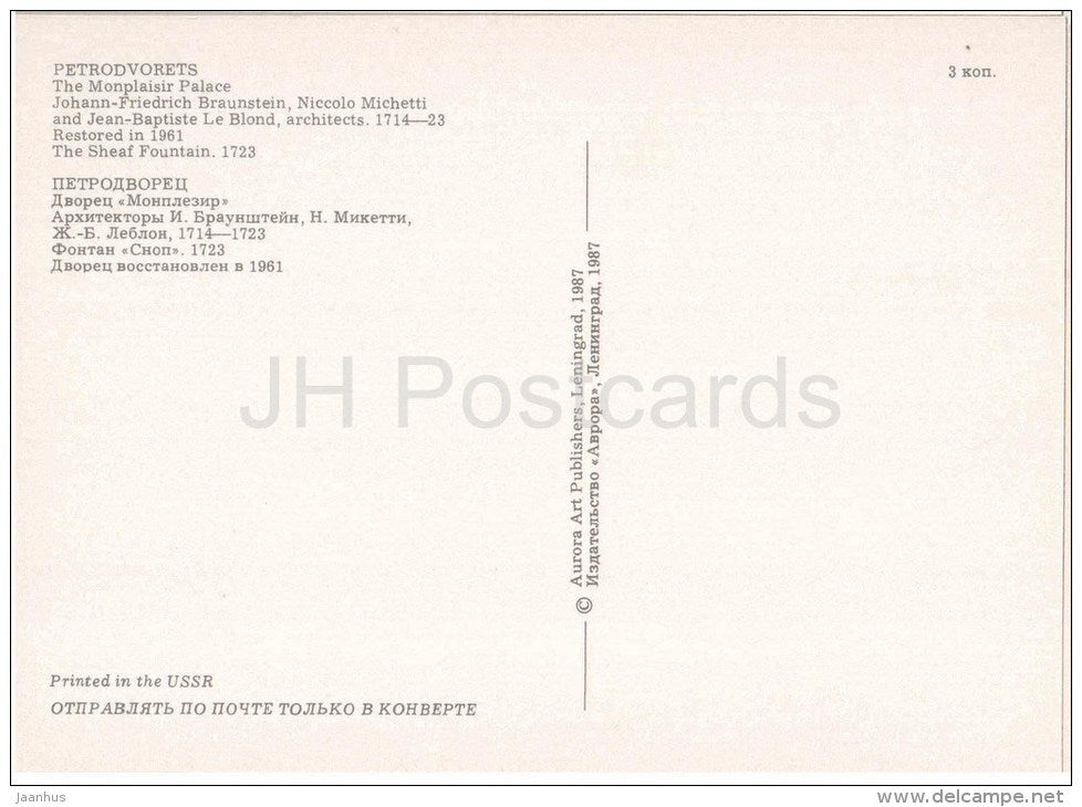 The Monplaisir Palace , The Sheaf Fountain - The Fountains of Petrodvorets - 1987 - Russia USSR - unused - JH Postcards