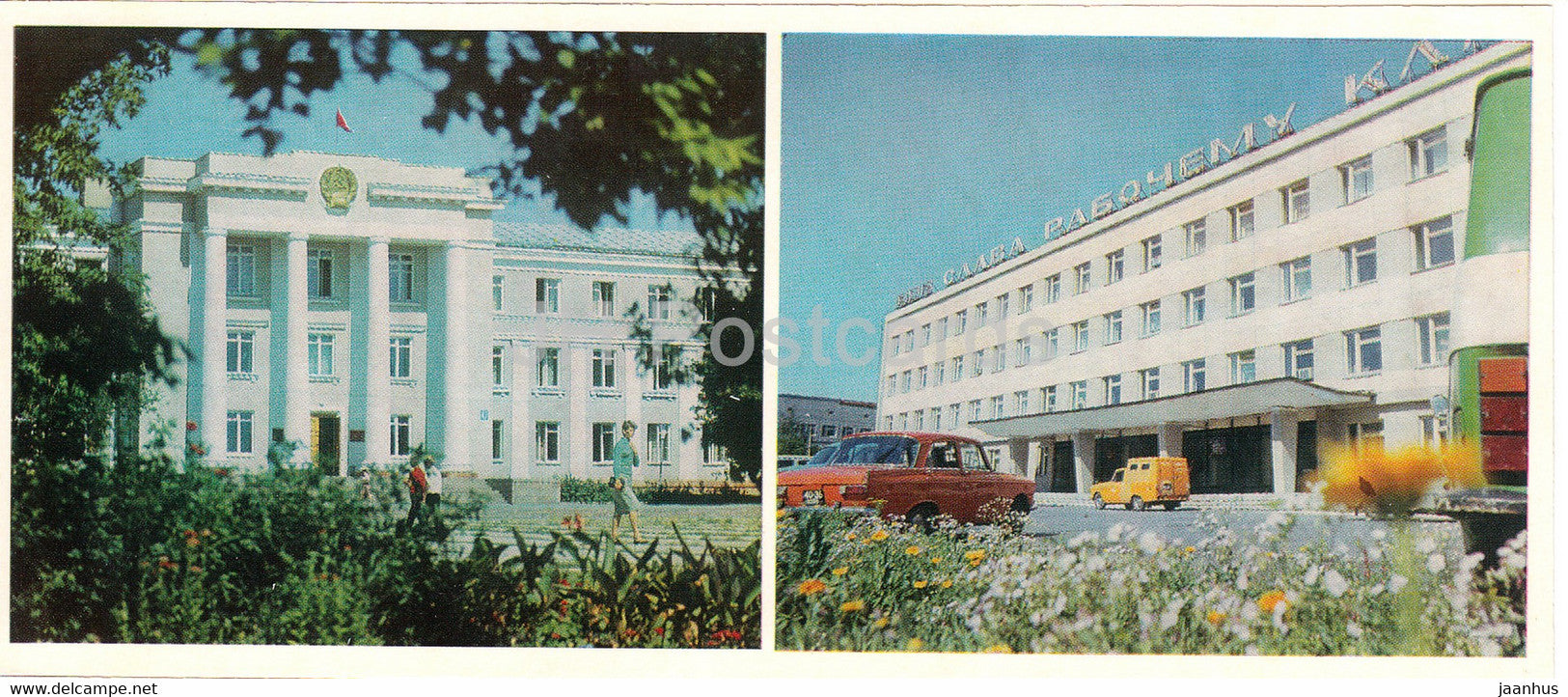 Kostanay - Regional Executive Committee building - House of Trade Unions - 1985 - Kazakhstan USSR - unused - JH Postcards
