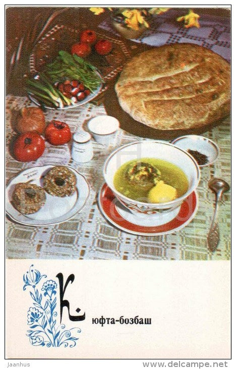 Kyufta Bozbash (Minced Meat Bozbash) - dishes - Azerbaijan cuisine - 1974 - Russia USSR - unused - JH Postcards
