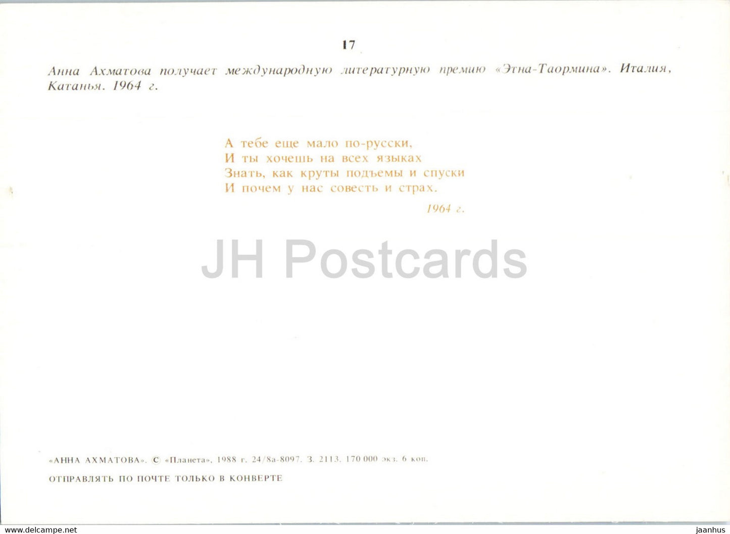 Russian poet Anna Akhmatova - receiving international literary award Etna Taormina 1964 - 1988 - Russia USSR - unused