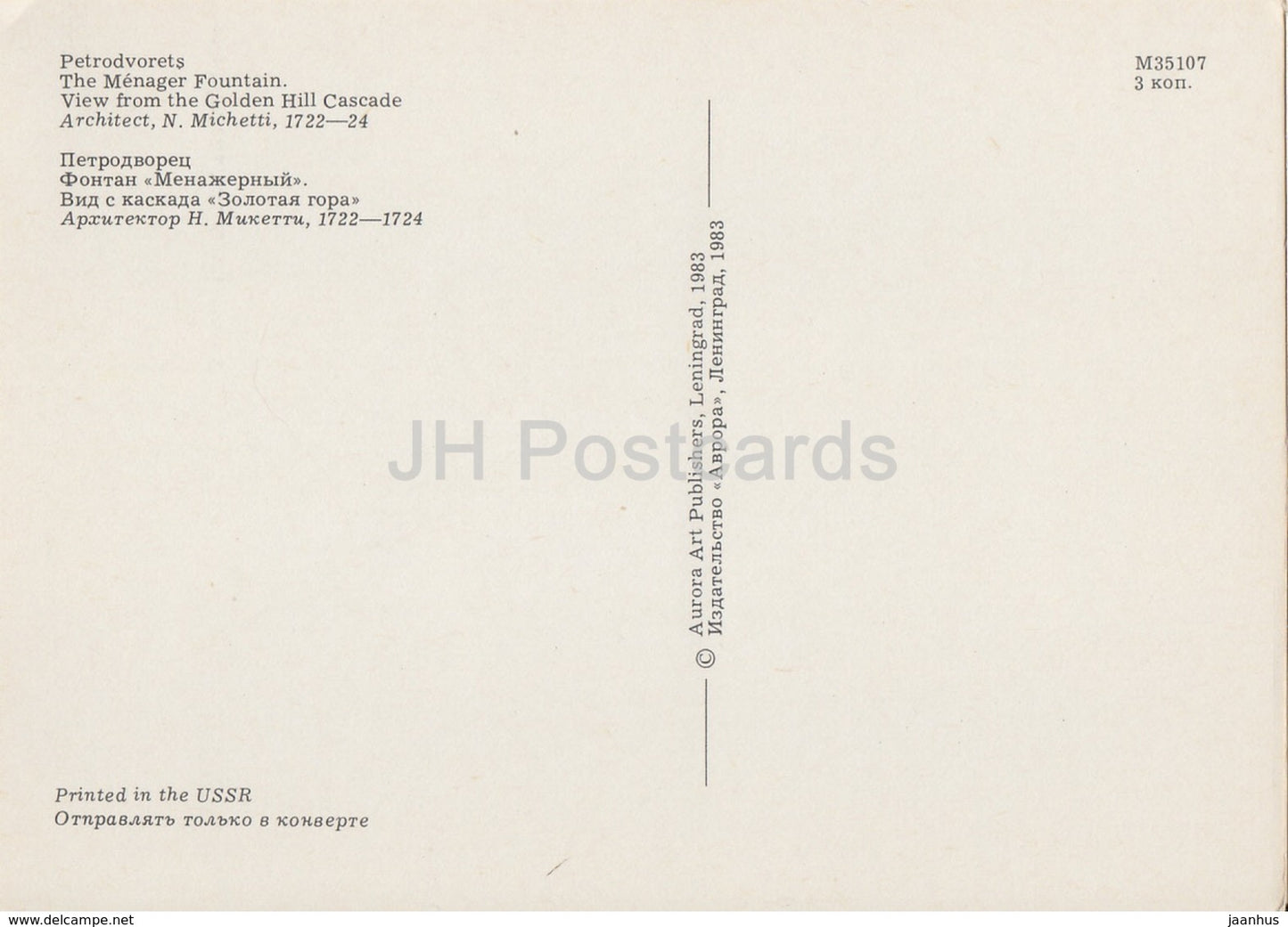 Petrodvorets - The Menager fountain - View from the Golden Hill Cascade - fountains - 1983 - Russia USSR - unused - JH Postcards